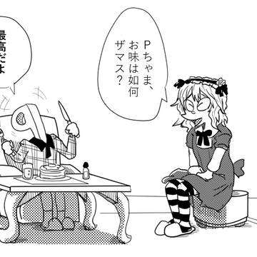 悪意はない。