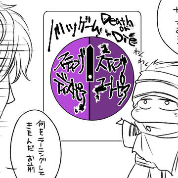 わくわくそわそわ…