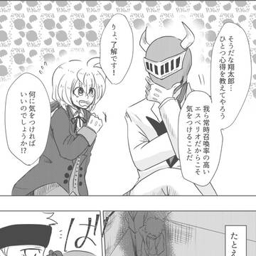 【TSG】そのままの【交流】