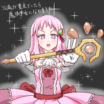 魔法少女リコリス