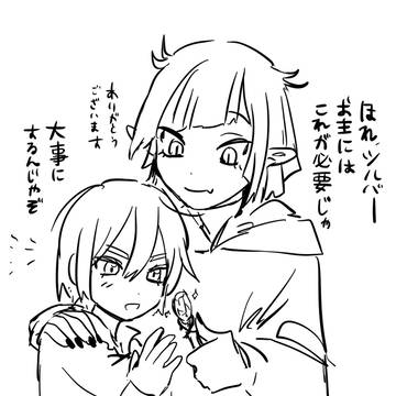 初めての魔法