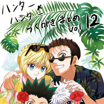 ラクガキまとめ12
