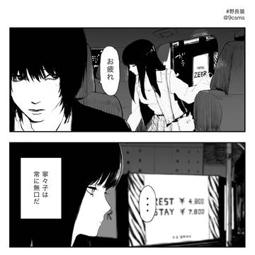 デリヘル嬢とドライバーの小話