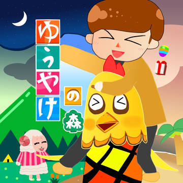 ゆうれとしもやけ略してゆうやけ