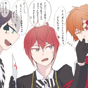 ツイステまとめ1