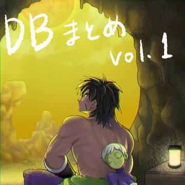 DBまとめ1
