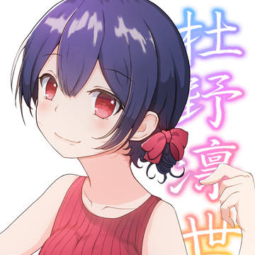 おっぱい盛り盛りんぜ