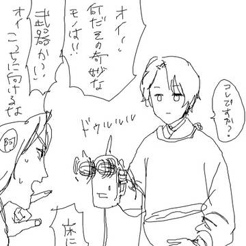 泰麒、高里くん詰め10（阿選スペシャル）