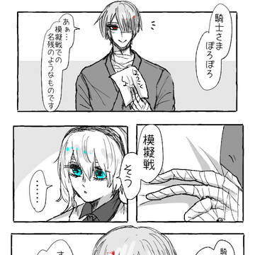 【士武LS】おだいじに【交流】