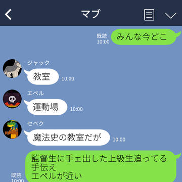 ツイステLINE風（練習）