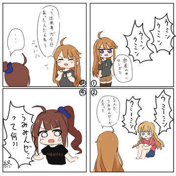 なんだ…うみみんゼミか…