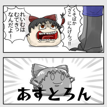 れいむ の かたくなる