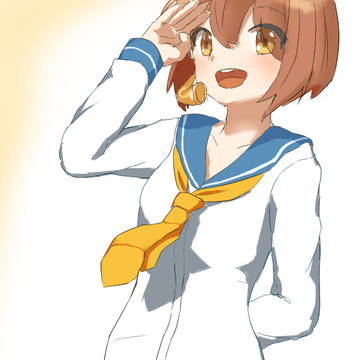 「お疲れ様です！」