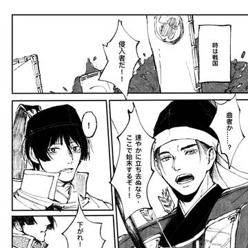 遥かな君（日本語訳）
