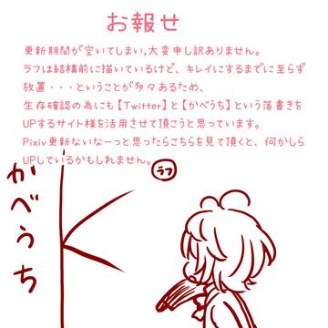 お報せ