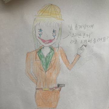 코리안 조커 그싸