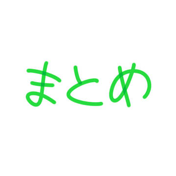 らくがきまとめ6