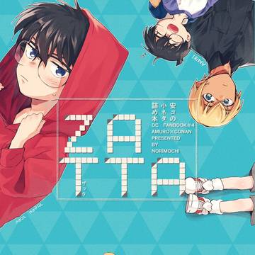 【DC安コ】新刊通販お知らせ「ZATTA」