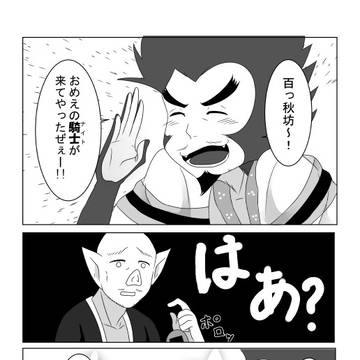 【腐向け】バケ子マンガ7
