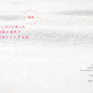 【9/19】新刊段組みサンプル【おいいわかわいいお５】