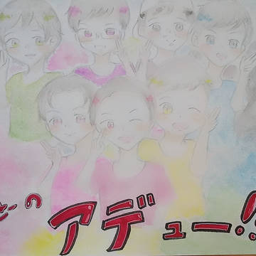 全員集合！