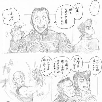 億仗の日漫画（2020.9／14）