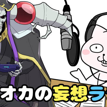 重要なお知らせ・ラジオはじめました！