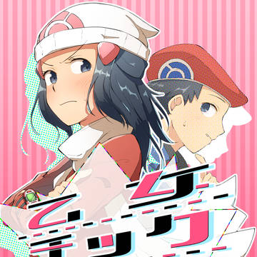【チャレ！２０】　新刊サンプル