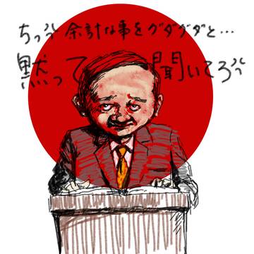 新総理