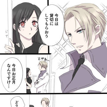 今年はねずみ年