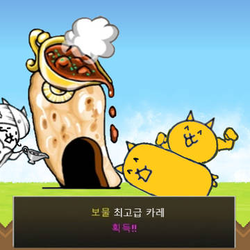 아 카레 먹고 싶다