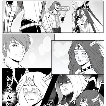 羨ましい! [ Martis x Lady Shura ]
