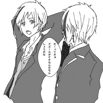 ネタ
