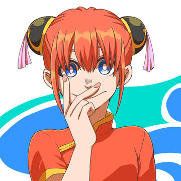 神楽ちゃん