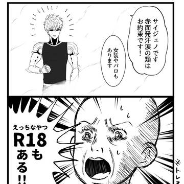 一撃ログ④