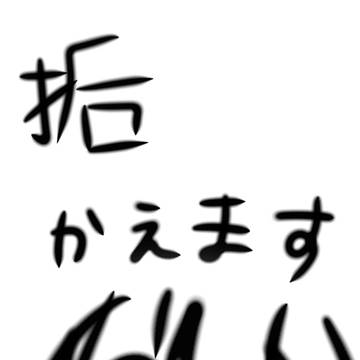 すみません!