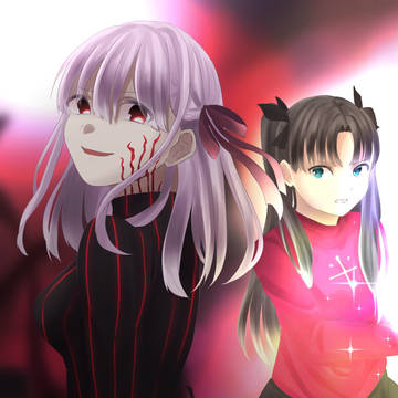 遠坂姉妹