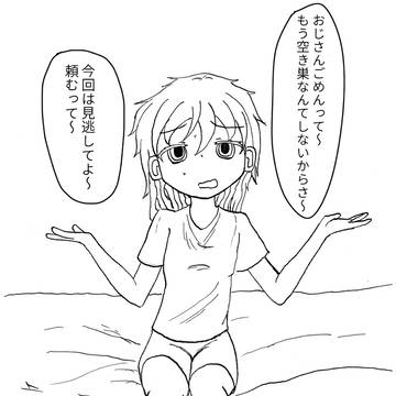 空き巣現行犯