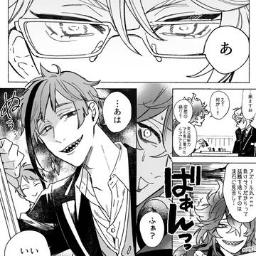 オクタlog②