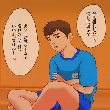 放課後、友達の家で二人きり