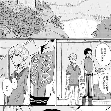 雨