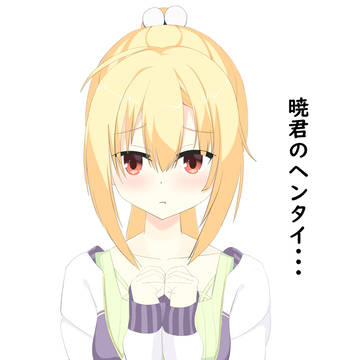 在原七海