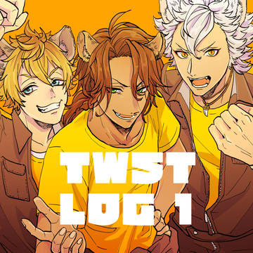 ついすてLOG1