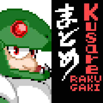 キャプション読まないと死ぬまとめ