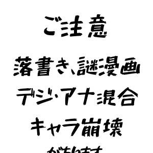 刀剣ログ