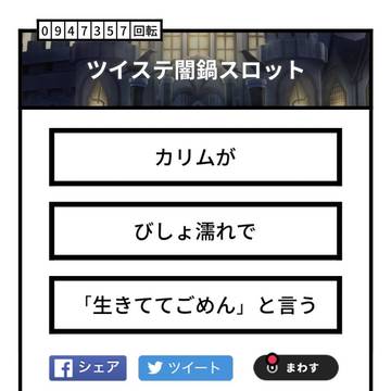 スカラビア詰め