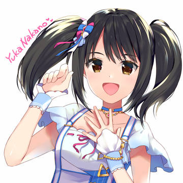 中野有香