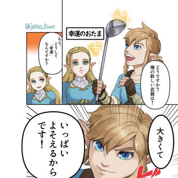 自慢のおたま