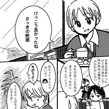 友達は彼氏