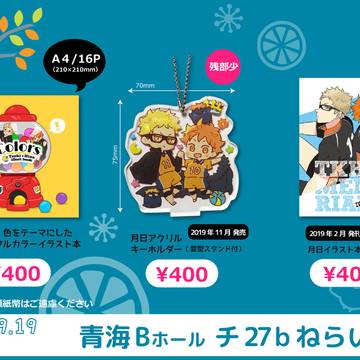 RTS!!28 お品書き